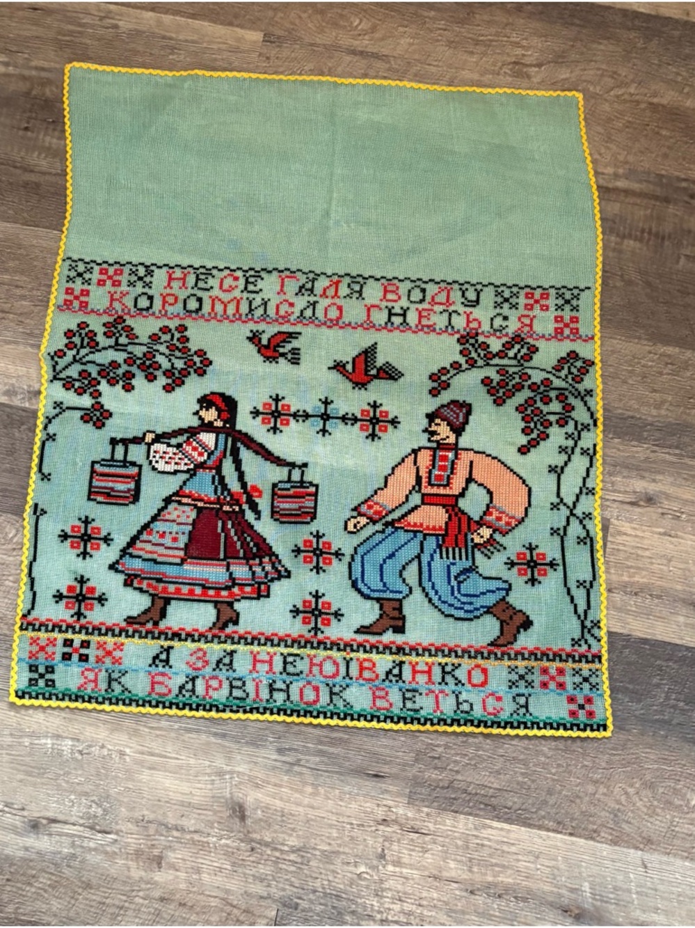 Folk Ukrainia Embroidered Panel with Traditional Couple Motif - Green, Red, Blue